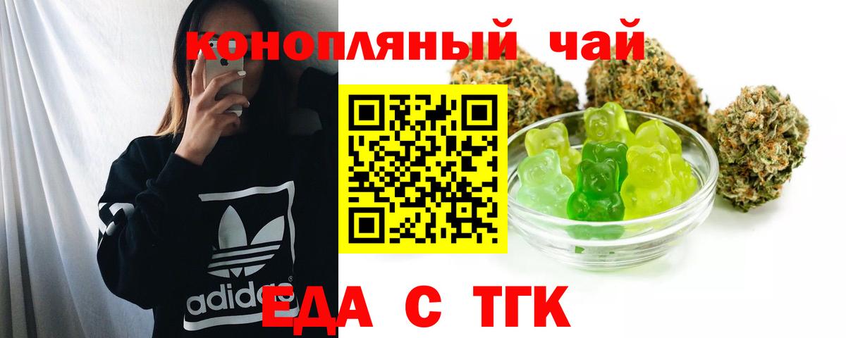 Советская Гавань  Печенье с ТГК конопля  Вход с VPN 
