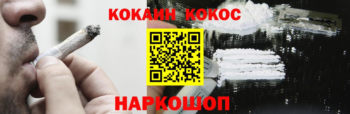 COCAIN Колумбийский  Вход с VPN  Советская Гавань 