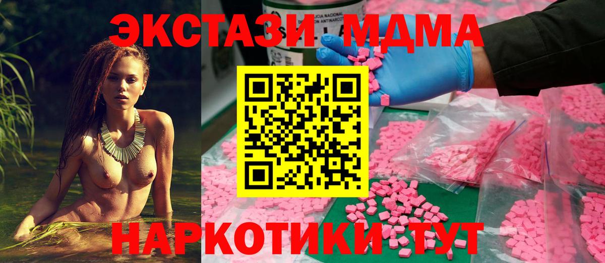 Ecstasy MDMA Советская Гавань