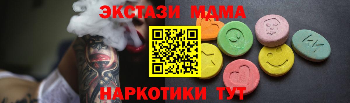 сколько стоит  Вход с VPN  МЕГА tor  Экстази 250 мг  Советская Гавань 