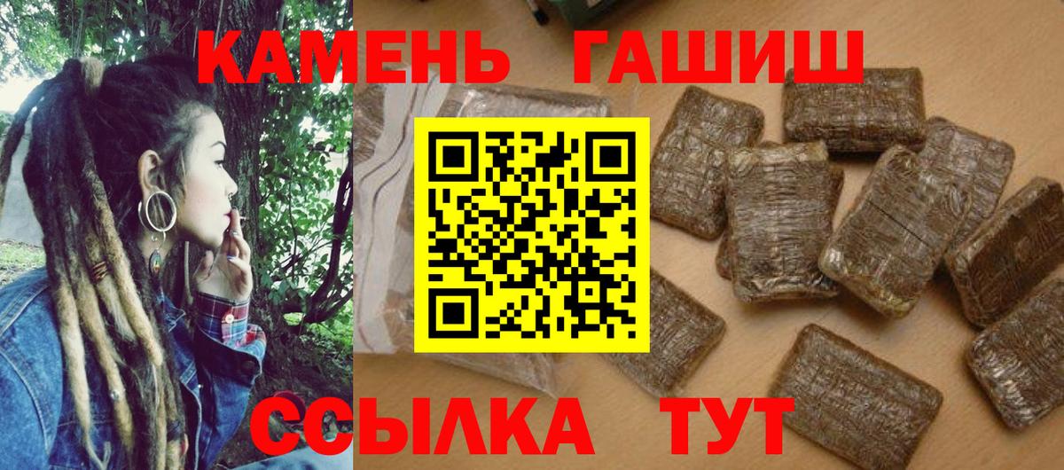 ГАШ  Вход с VPN  Советская Гавань  Гашиш ice o lator 