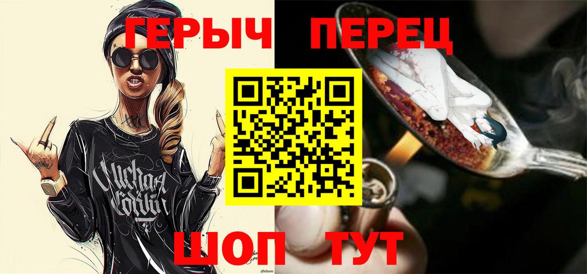 Героин гречка Советская Гавань