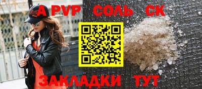 apvp Ачхой-Мартан