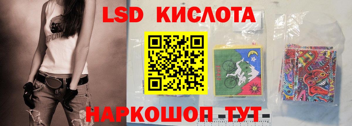 Лсд 25 экстази ecstasy Советская Гавань