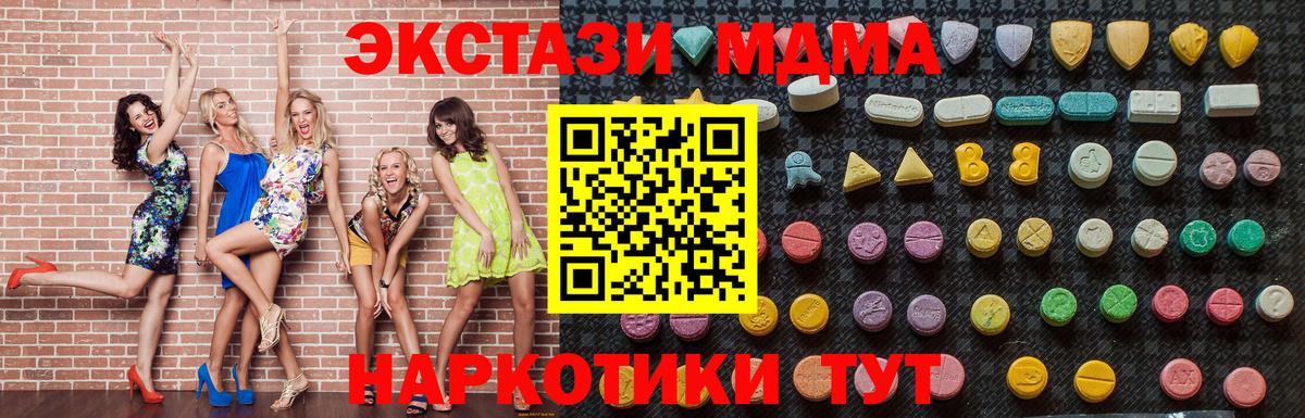 MDMA кристаллы  МДМА  МДМА кристаллы  Советская Гавань  Вход с VPN 