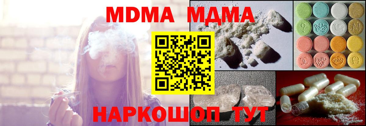 MDMA Molly Советская Гавань