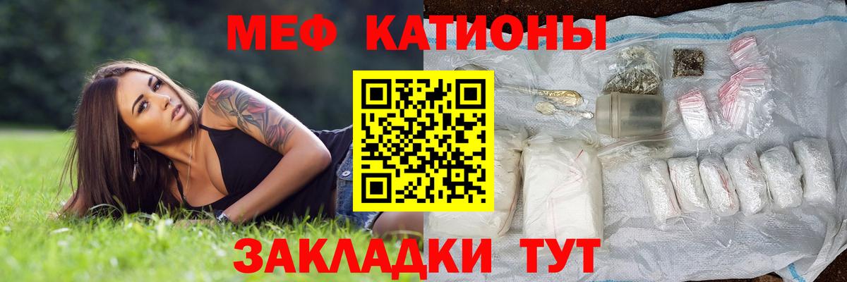 Меф мяу мяу кристаллы Советская Гавань