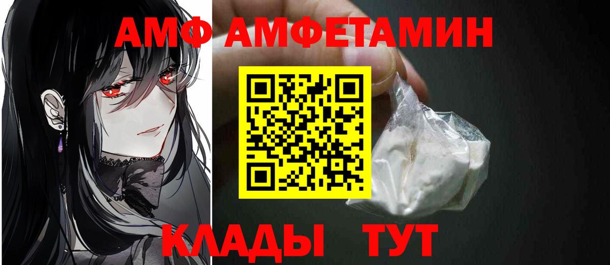 МЕТАМФЕТАМИН витя Советская Гавань
