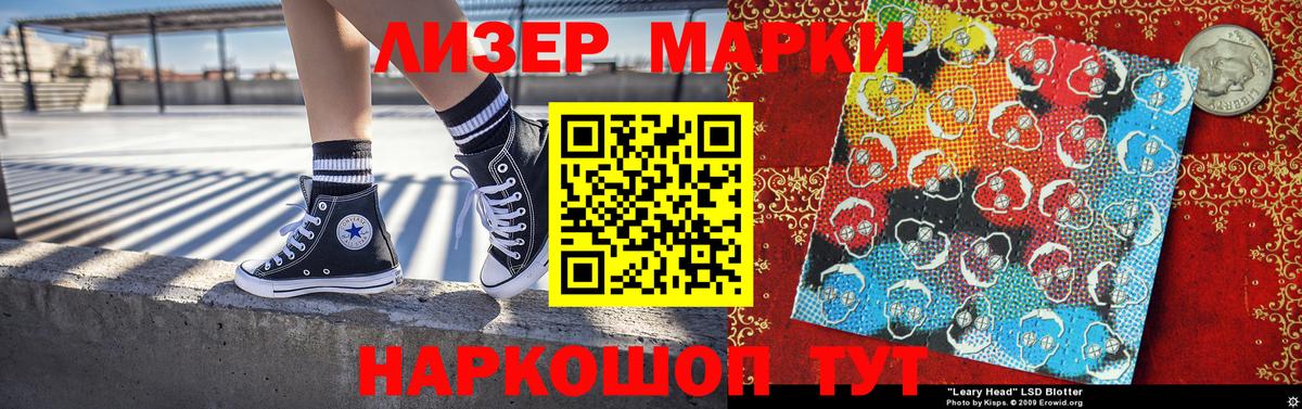 Марки 25I-NBOMe 1500мкг Советская Гавань