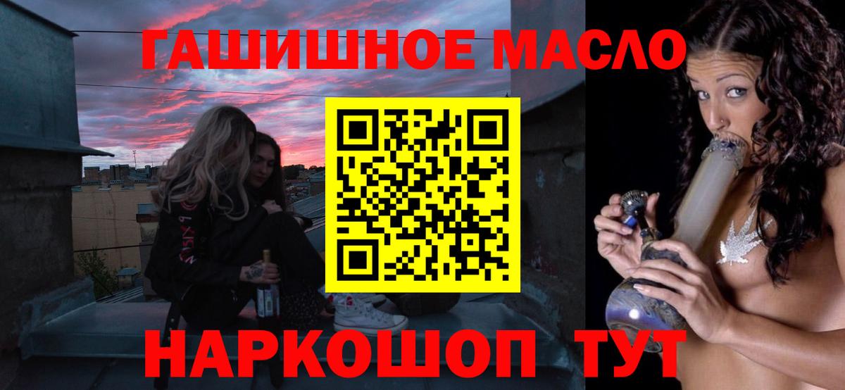 Советская Гавань  Дистиллят ТГК жижа  Вход с VPN 