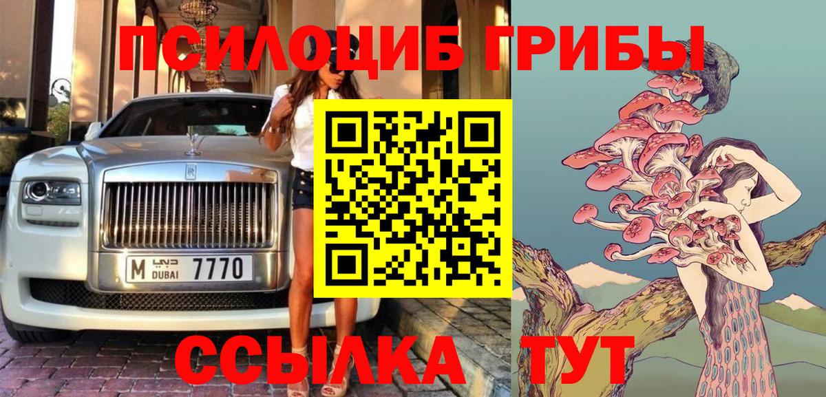 Советская Гавань  Псилоцибиновые грибы GOLDEN TEACHER  Вход с VPN 